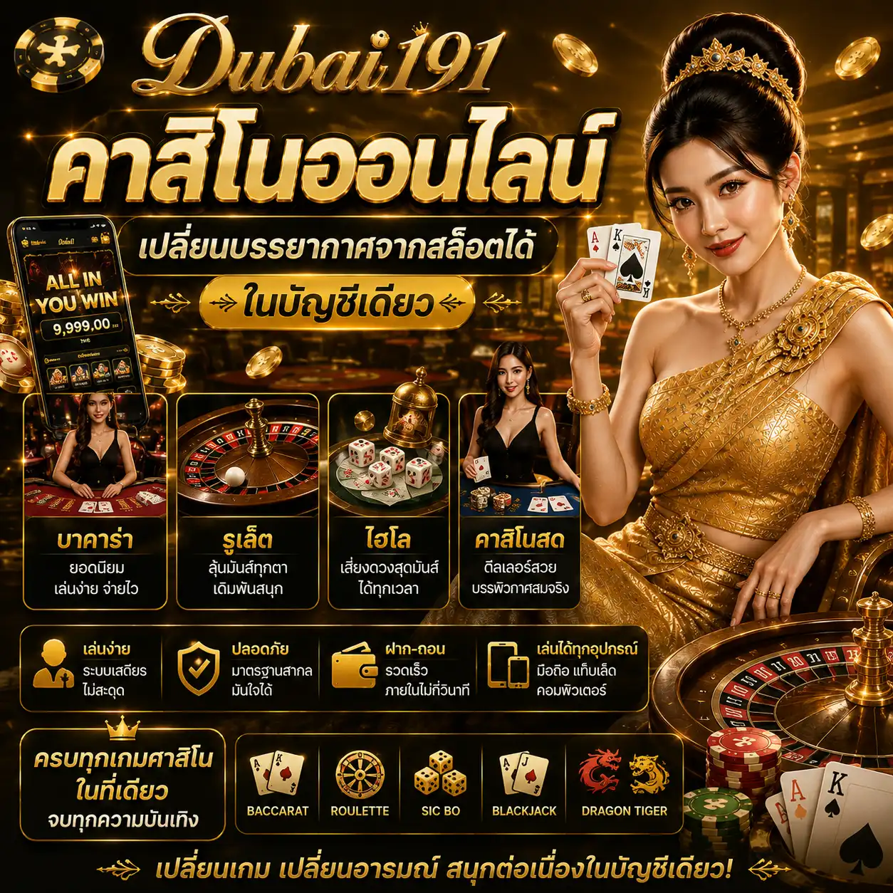 คาสิโนออนไลน์เปลี่ยนบรรยากาศจากสล็อตได้ในบัญชีเดียว